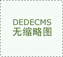 以最高效的体例完成方针